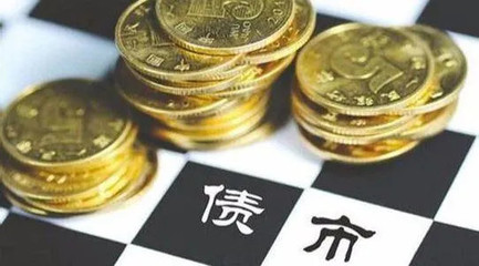 信用債&ldquo;雙十一大促&rdquo;,20只債券打五折,蘇寧債七五折,敢不敢進(jìn)來(lái)賭一把?