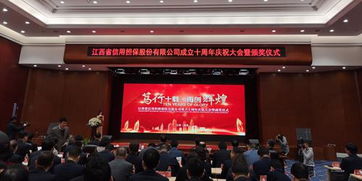 江西省信用擔保公司 800億元擔保服務8000家中小微企業