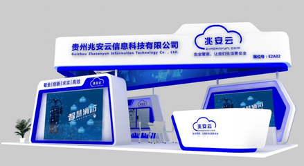 兆安云科技首秀數(shù)博會，智慧消防引領(lǐng)安全新體驗(yàn)